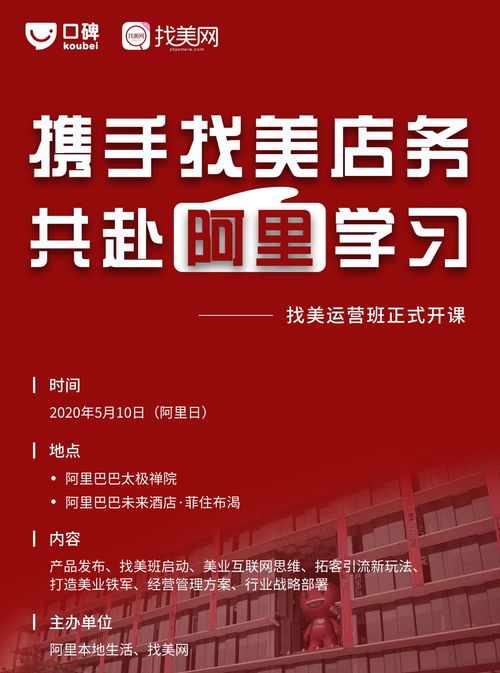 美網(wǎng)攜手阿里本地生活，共創(chuàng)智能導(dǎo)購，賦能美業(yè)新時(shí)代網(wǎng)絡(luò)文化經(jīng)營
