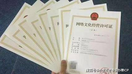 網絡文化經營需持證上崗 未辦理文網文的后果與自查指南