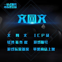 如何辦理網(wǎng)絡(luò)文化經(jīng)營許可證 人員要求詳解